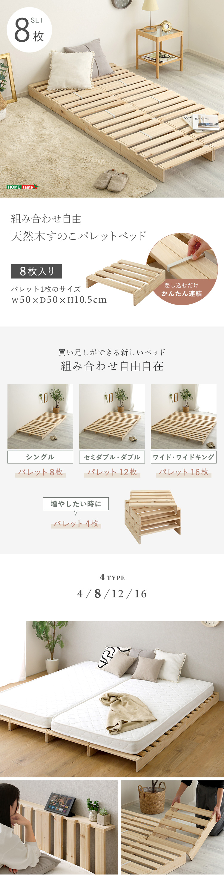すのこ パレット ベッド 8枚セット 50cmx50cm シングルベッド 天然木