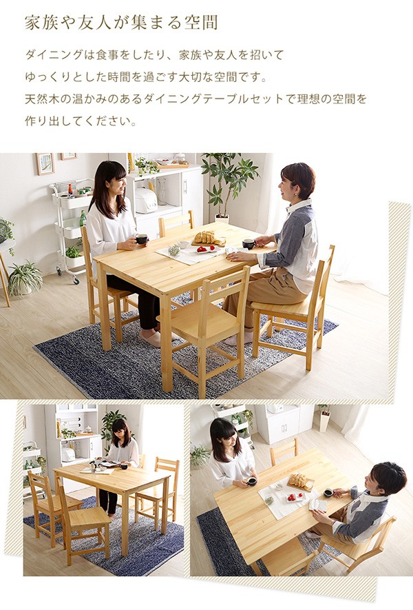ホームテイスト（HOME taste） 北欧テイスト ダイニング5点セット 天然