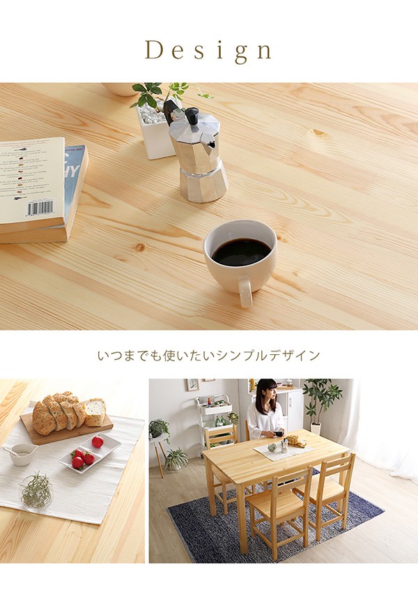 北欧テイスト ダイニング5点セット　天然木製【Salute-サルーテ】 ホームテイスト（HOME taste） 北欧テイスト ダイニング5点セット 天然