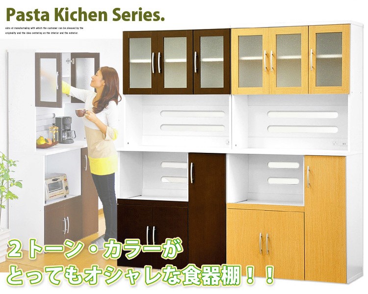 食器棚 1890 パスタキッチンシリーズ : インテリア家具のお店