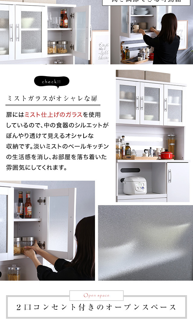 キッチンカウンター 食器棚 ホワイト 収納棚 コンセント付き レンジ台 キッチン収納 食器棚 カップボード 大容量 コンセント付き 白