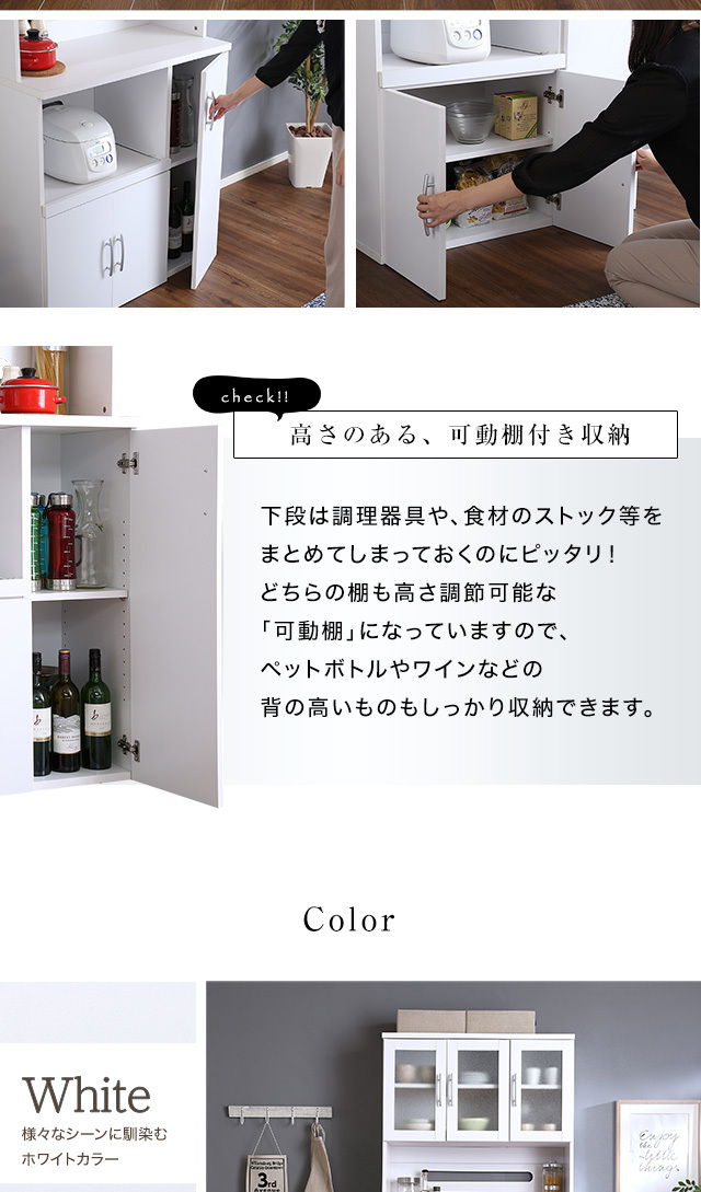 日本代理店正規品 ホワイト食器棚【パスタキッチンボード】（幅90cm×高