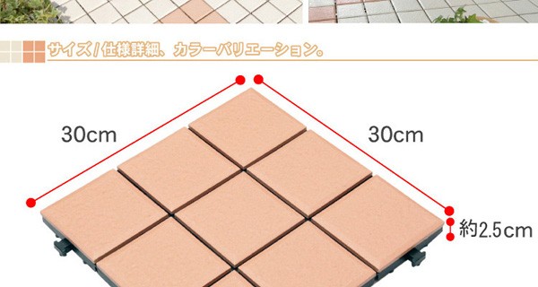 ベランダタイル9枚タイルタイプ(10枚入り)