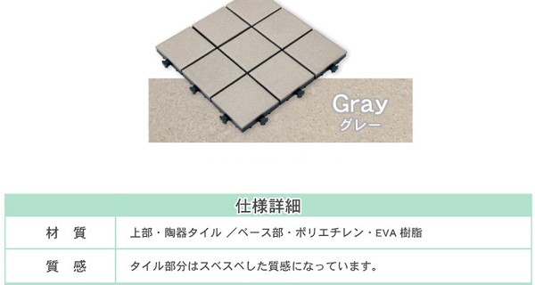 ベランダタイル9枚タイルタイプ(10枚入り)