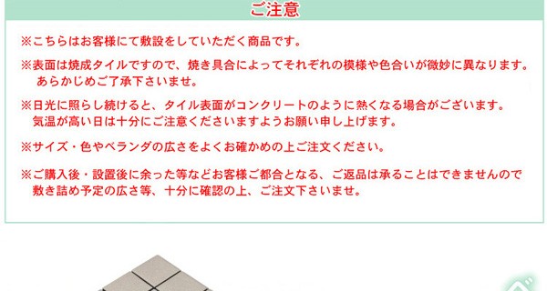 ベランダタイル9枚タイルタイプ(10枚入り)