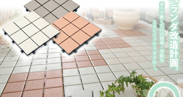 ベランダタイル9枚タイルタイプ(10枚入り)