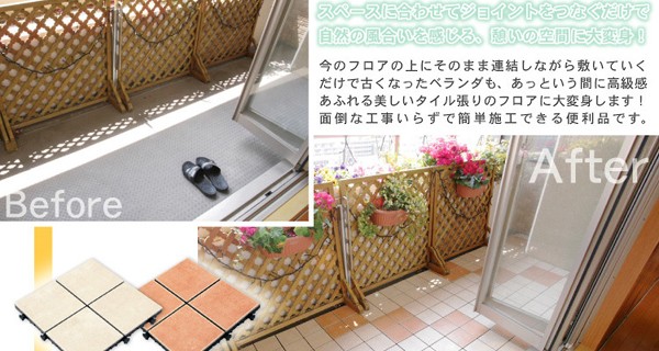 ベランダタイル4枚タイルタイプ(10枚入り)