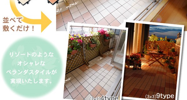 ベランダタイル4枚タイルタイプ(10枚入り)
