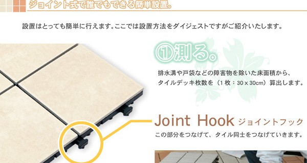 ベランダタイル4枚タイルタイプ(10枚入り)