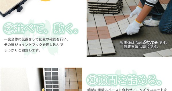 ベランダタイル4枚タイルタイプ(10枚入り)