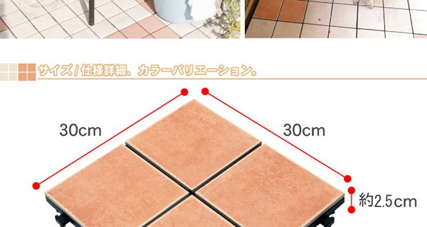 ベランダタイル4枚タイルタイプ(10枚入り)