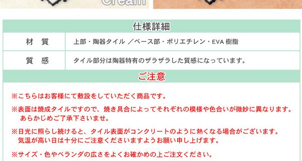 ベランダタイル4枚タイルタイプ(10枚入り)