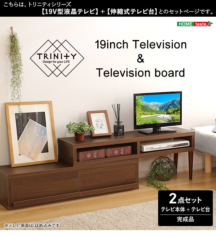 ホームテイスト（HOME taste） 小型テレビ 19インチ 19型 液晶 録画