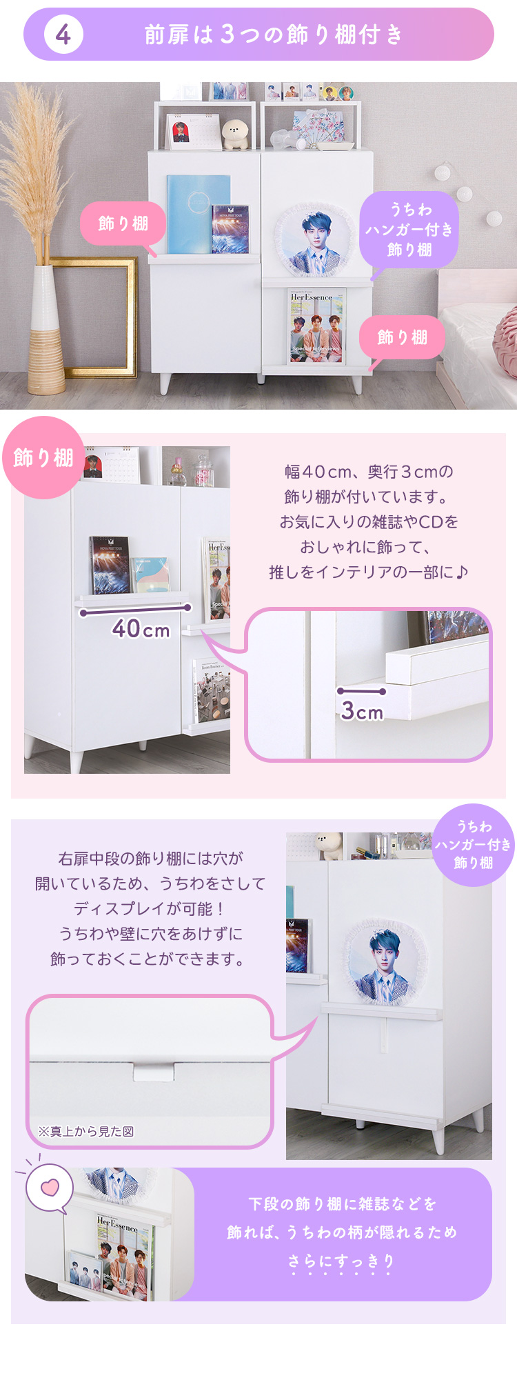 ホームテイスト（HOME taste） 推し活キャビネット グッズ収納 魅せる