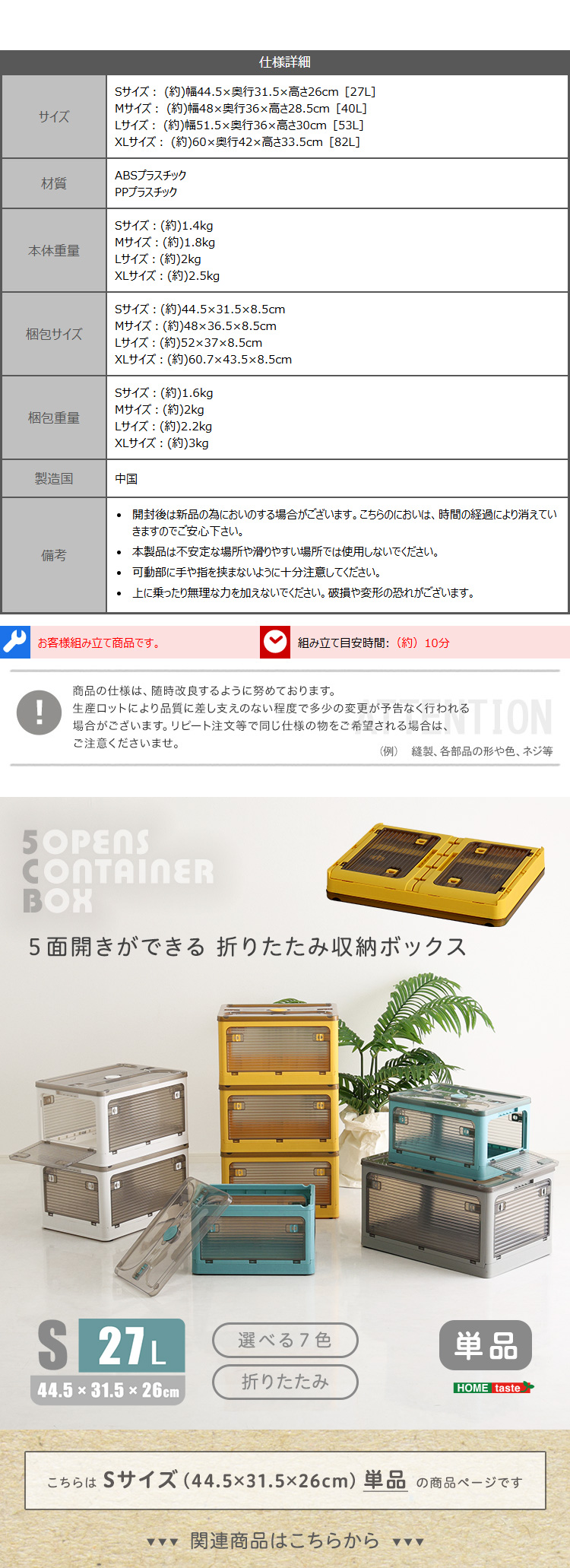 5面開きができる 折りたたみ収納ボックス Sサイズ （27L） : ハンディ