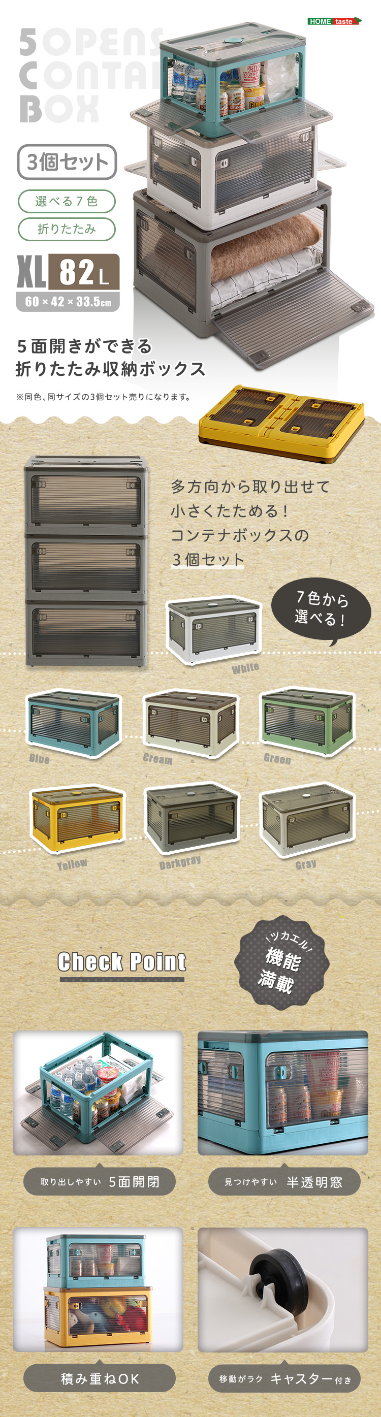 3個セット 収納ボックス 折りたたみ コンテナボックス 82L 幅60cm 奥行