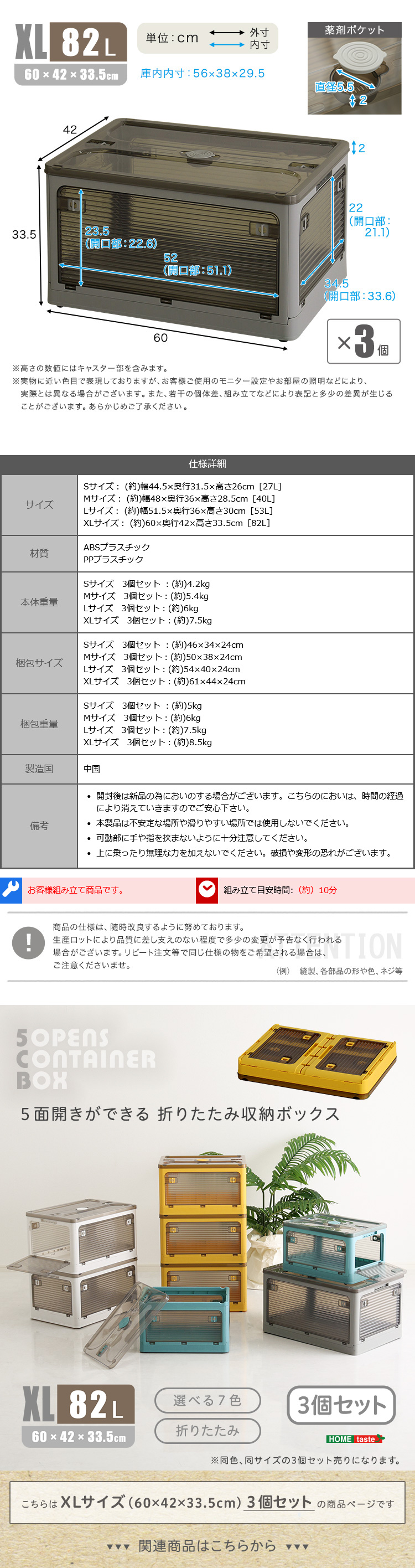3個セット 収納ボックス 折りたたみ コンテナボックス 82L 幅60cm 奥行