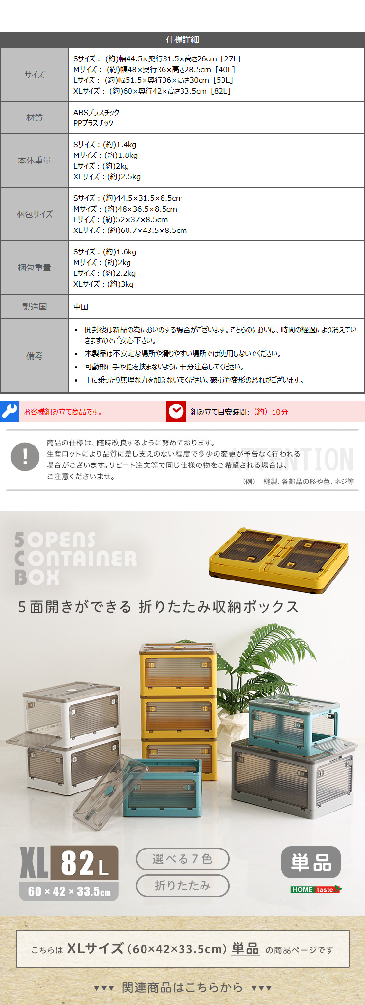 収納ボックス 折りたたみ コンテナボックス 82L 幅60cm 奥行42cm 高さ