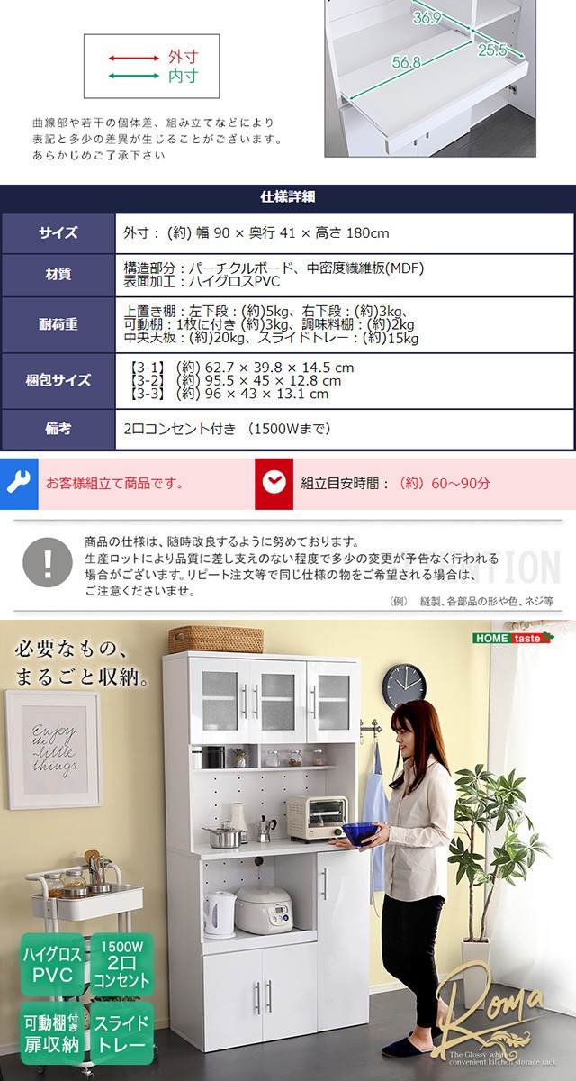 食器棚 カップボード 幅90cm コンセント2口付 並べて使える 食器棚 幅60cm 2口コンセント×2 スライド棚 C