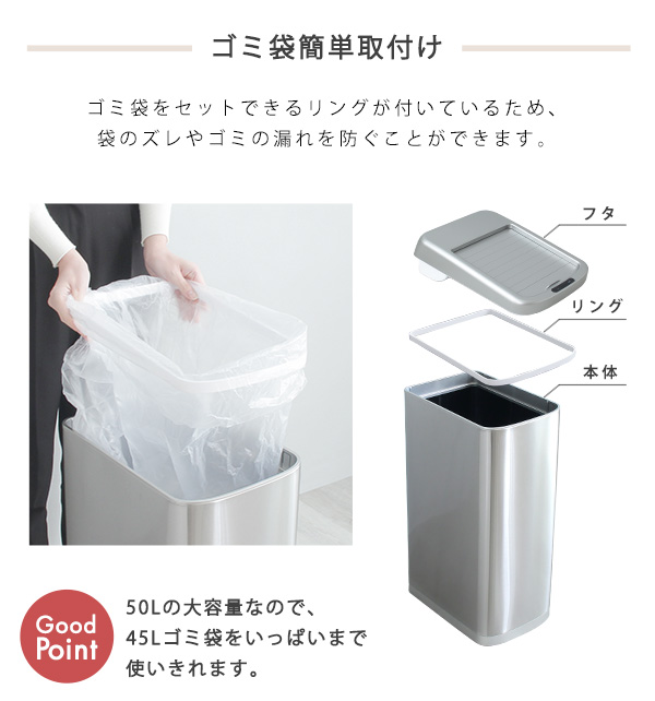 シャッター式50L自動開閉ゴミ箱【ROCO-ロコ-】