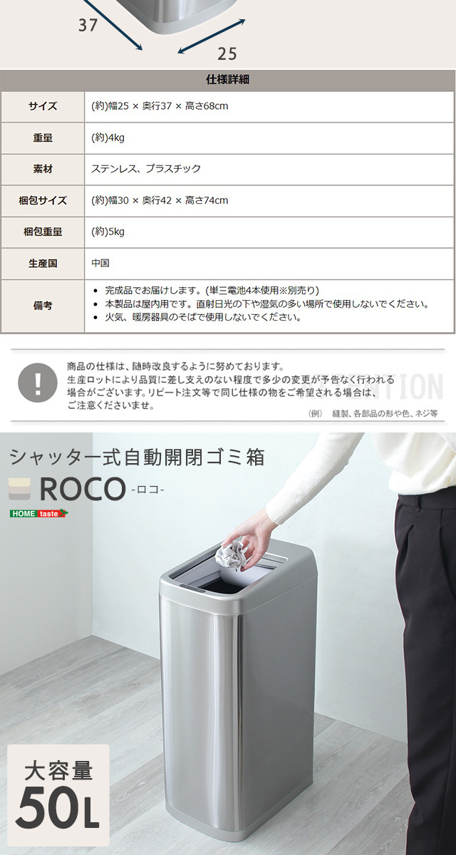 自動開閉ゴミ箱 シャッター式 50L ロコ ごみ箱 ゴミ箱 ダストボックス