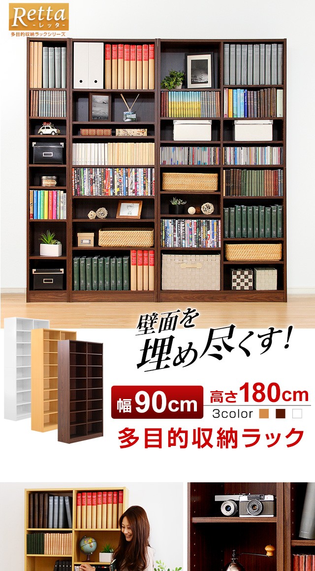 本棚 幅88cm 奥行29.5cm 高さ180cm 書棚 多目的ラック マガジンラック スリム 大容量 収納本棚 CDラック DVDラック おしゃれ  マルチラック ブックシェルフ :RT-1890:インテリア家具 レフィーカ - 通販 - Yahoo!ショッピング