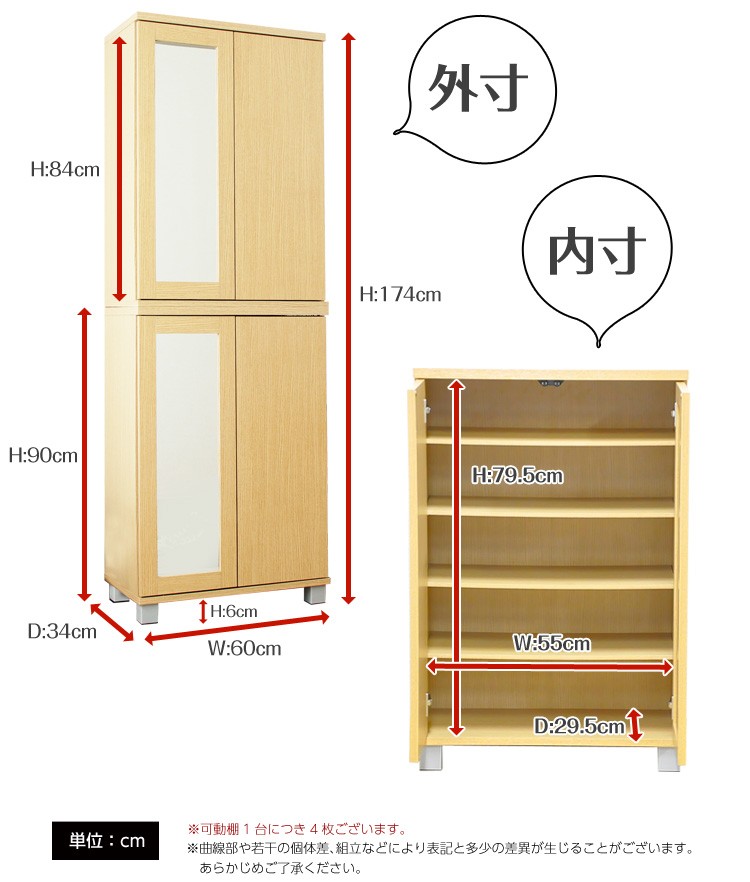 送料無料 メーカー3ヶ月保証つき ミラー付きシューズボックス【幅60cm