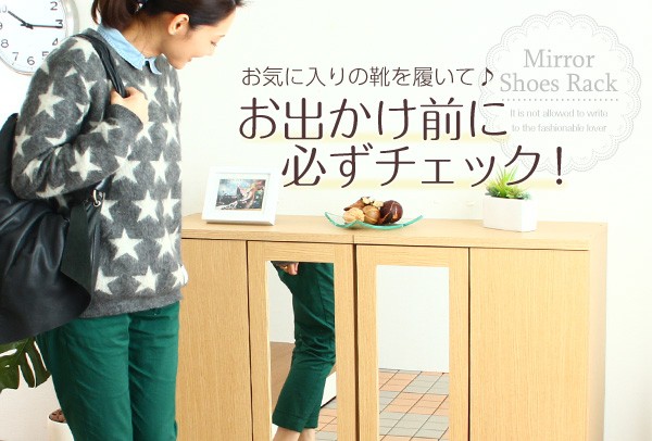 ミラー付きシューズボックス【幅60cm・2個セット】（下駄箱・玄関収納）