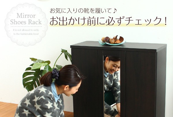 ミラー付きシューズボックス【幅80cm・2個セット】（下駄箱・玄関収納）