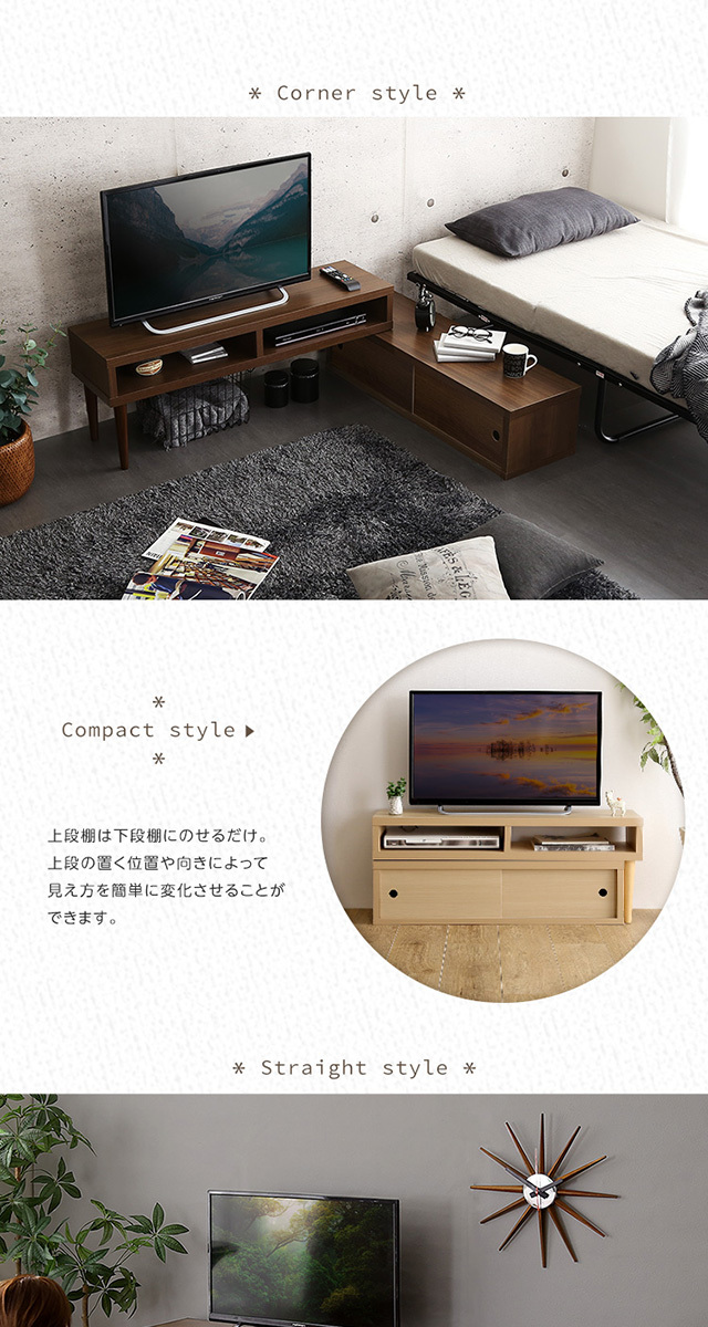 完成品 伸縮式 テレビ台 引き戸タイプ 回転 ローボード テレビボード