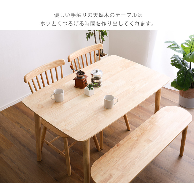 4人用 ダイニングテーブルセット カフェ風ダイニングテーブル 4点