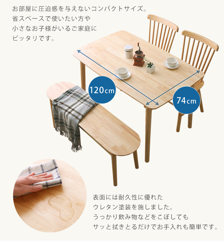 4人用 ダイニングテーブルセット カフェ風ダイニングテーブル 4点