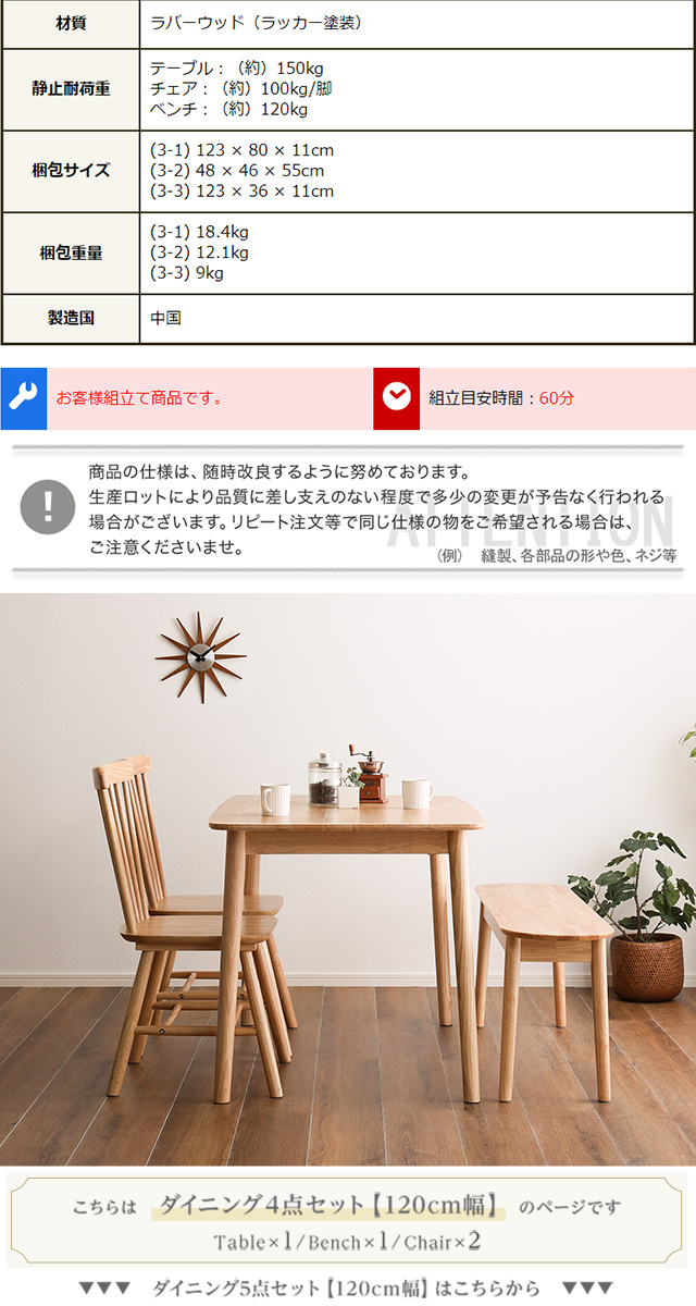 天然木 ダイニングテーブルセット ダイニングベンチ 椅子付き