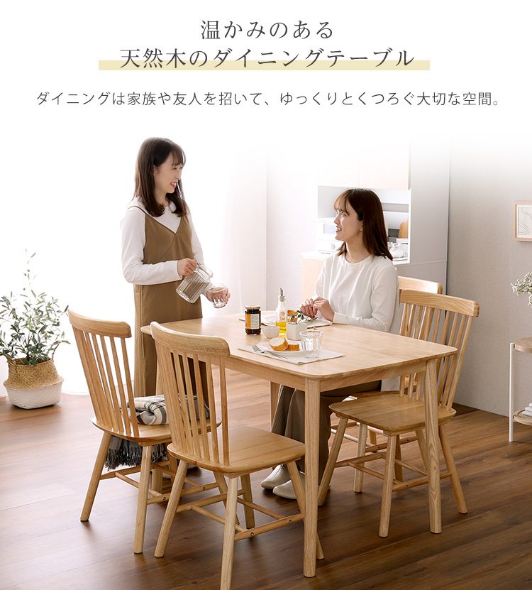 ダイニングテーブルセット 4人用 幅120cm 木製 天然木 ラバーウッド