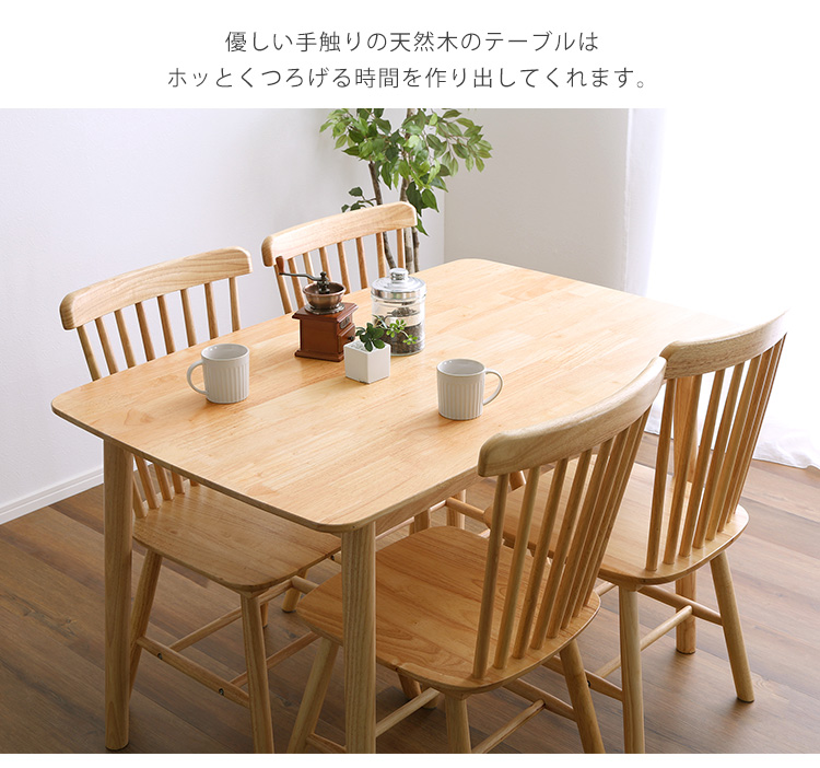 ダイニング5点セット 120cm幅 ［メーカー直送品］ 爆買 : バリュー