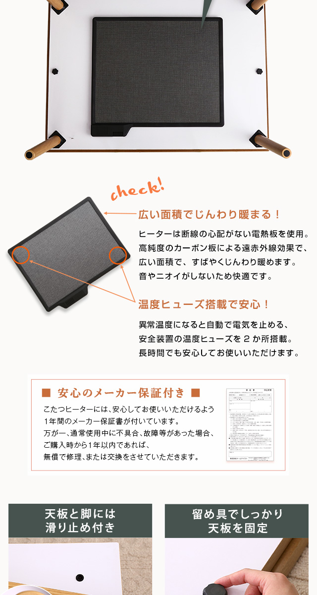 通年使える 木目調こたつ カーボンフラットヒーター付 105cm×75cm幅