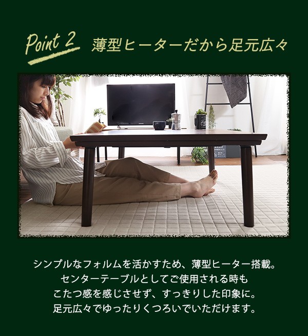 ホームテイスト（HOME taste） こたつ 通年使える 木目調こたつ