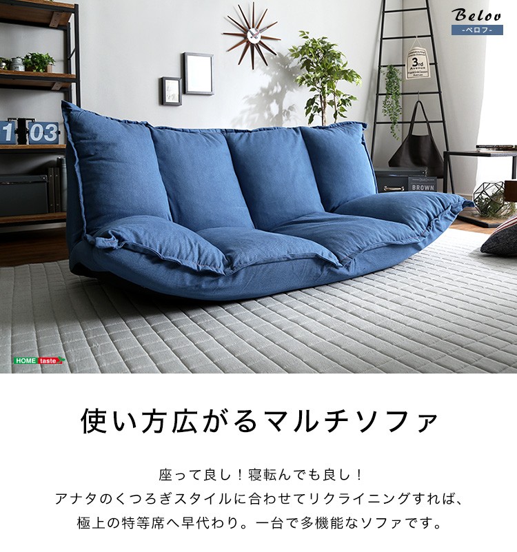 マルチソファ 2人掛け 座椅子ソファ おしゃれ デニム調 ソファスタイル
