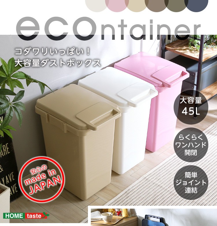 ジータ ゴミ箱 ダストボックス おしゃれ ふた付き 45リットル Amazon｜【ひらけ、ゴミ箱】ZitA CIRCLE ジータ サークル ゴミ箱