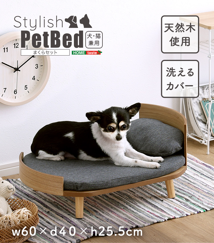 かわいいフォルム ペットベッド 小型犬 犬用 ソファー 猫用 脚付き
