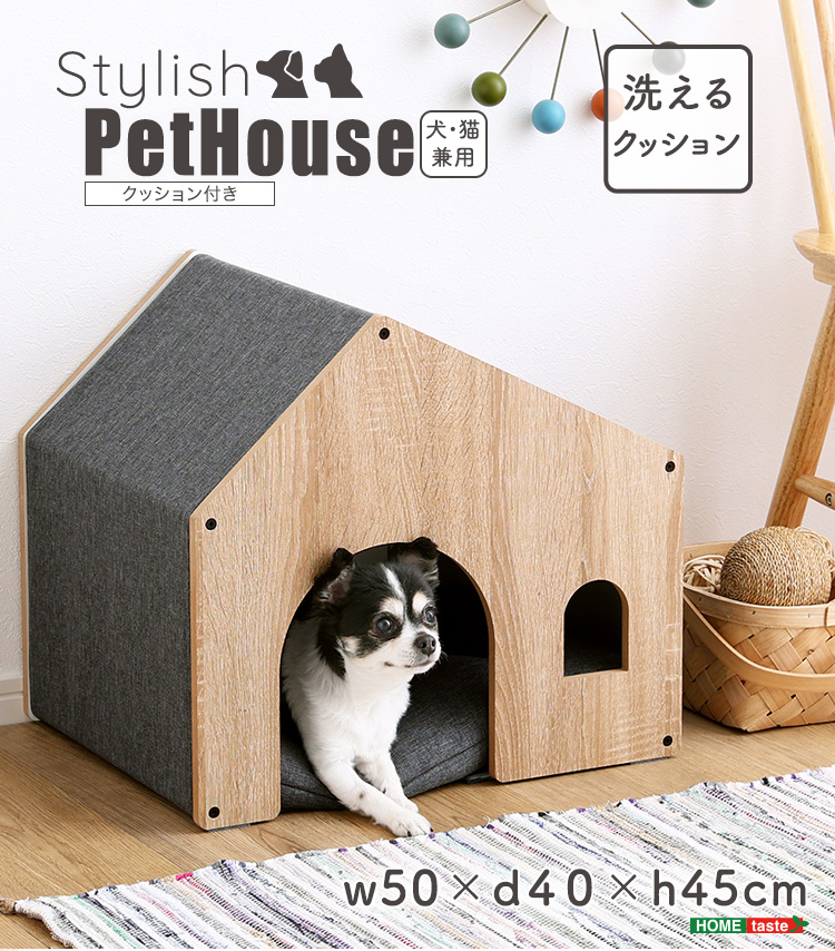 犬 ハウス 猫 ペット 屋根 洗えるクッション おしゃれ かわいい 天然木