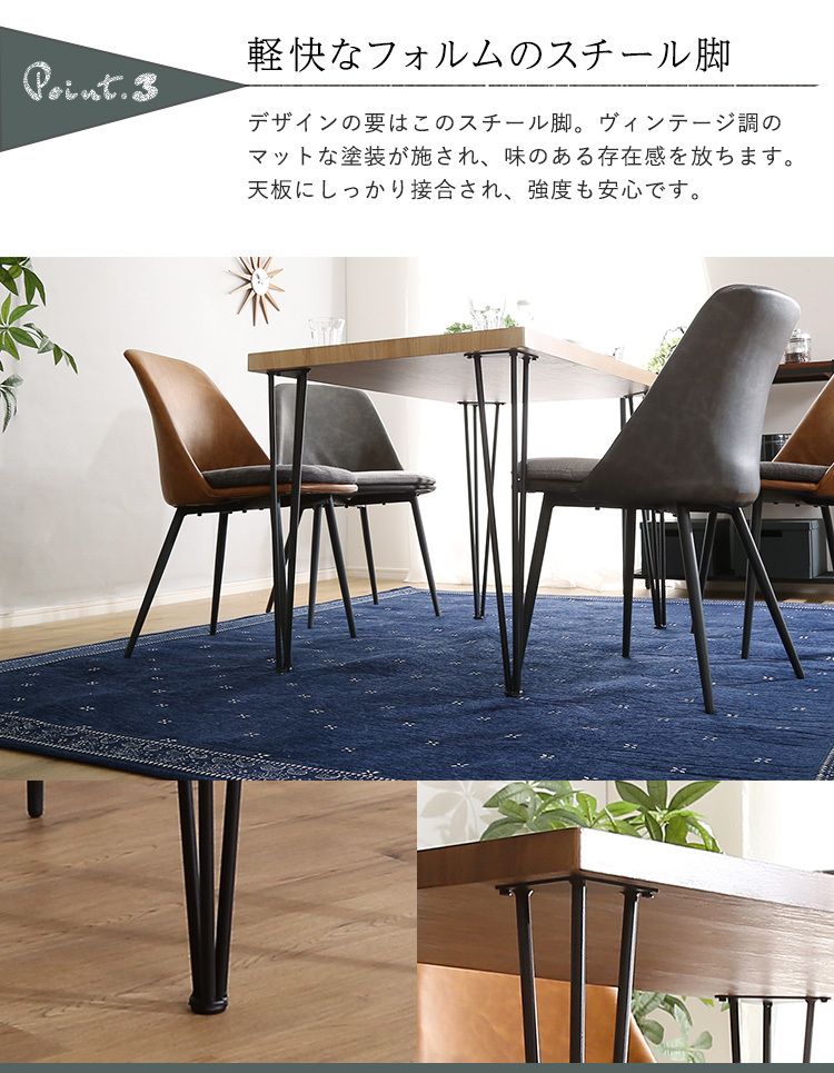 ヴィンテージテイスト ダイニング5点セット【TIKIA-ティキア