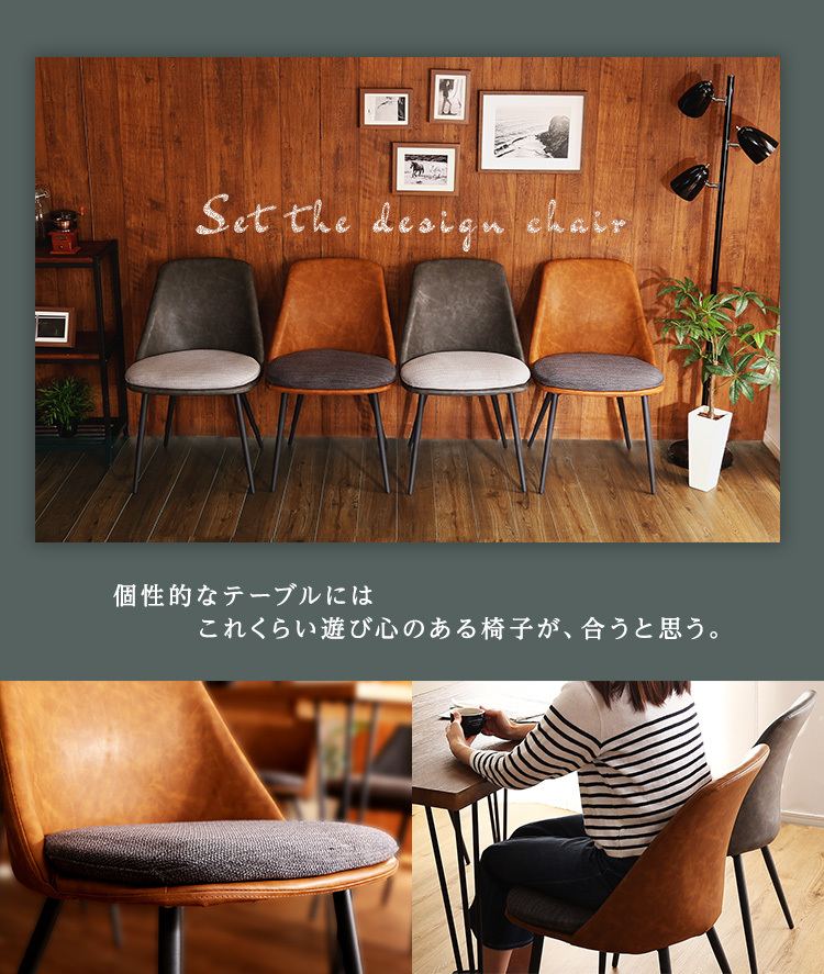 ヴィンテージテイスト ダイニング5点セット【TIKIA-ティキア-】 ヴィンテージテイスト ダイニング5点セット【TIKIA-ティキア