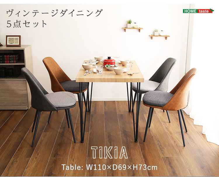 4人用 ダイニングテーブルセット カフェ風ダイニングテーブル 5点 4人用 ダイニングテーブルセット カフェ風ダイニングテーブル 5点