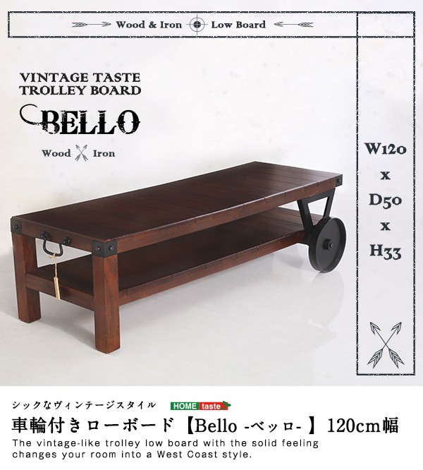 シックなヴィンテージスタイル！レトロな車輪付きボード 完成品・幅120cm シックなヴィンテージスタイル！レトロな車輪付きボード完成品
