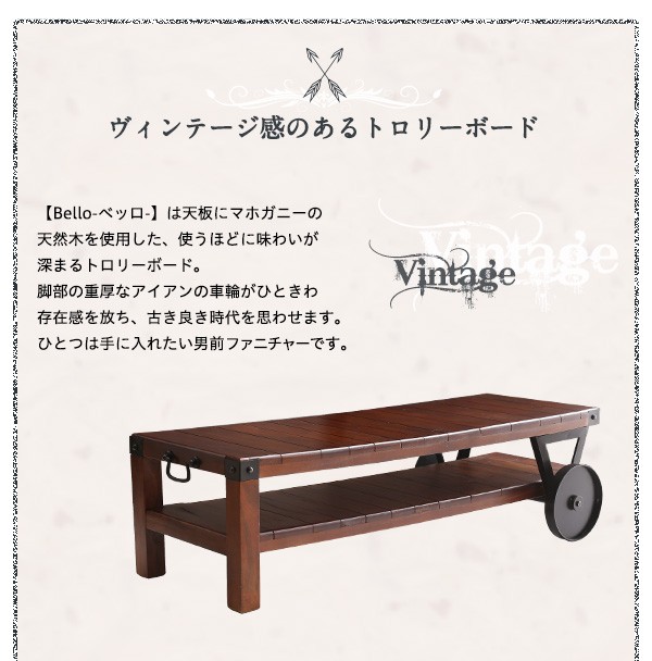 テレビ台 120×39.5×33cm 木製 壁面用 トローリータイプ 車輪付き
