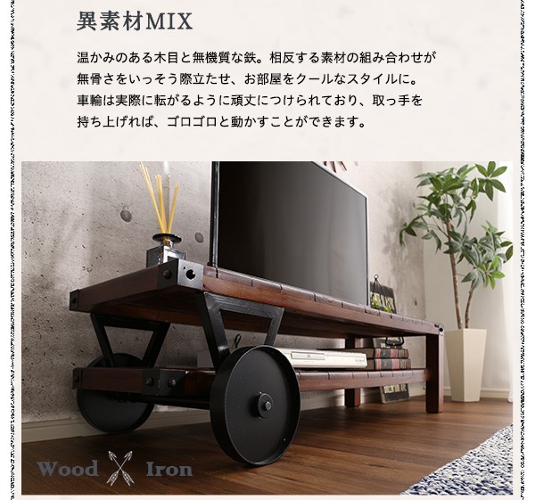 BELLO 車輪付きローボード　トロリーボード　テレビボード　テレビ台 楽天市場】トロリーボード シック ヴィンテージスタイル レトロ
