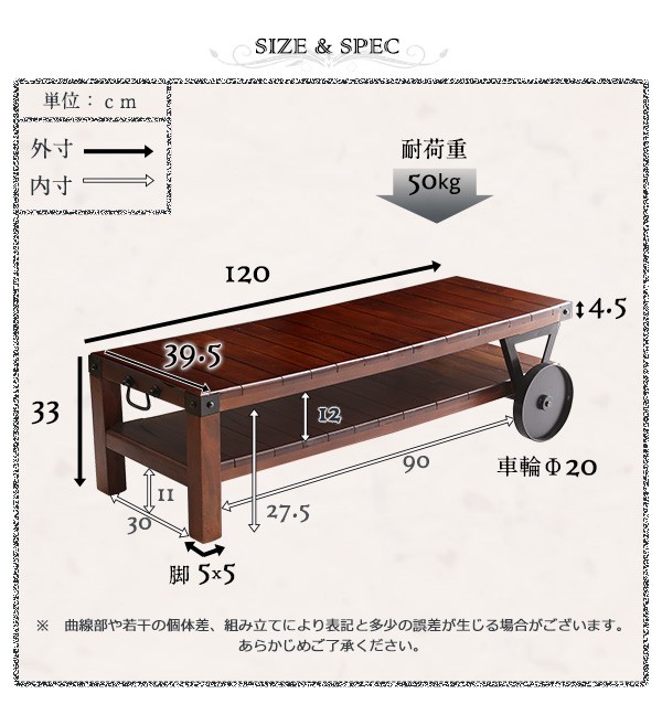 シックなヴィンテージスタイル！レトロな車輪付きボード 完成品・幅120cm シックなヴィンテージスタイル！レトロな車輪付きボード完成品