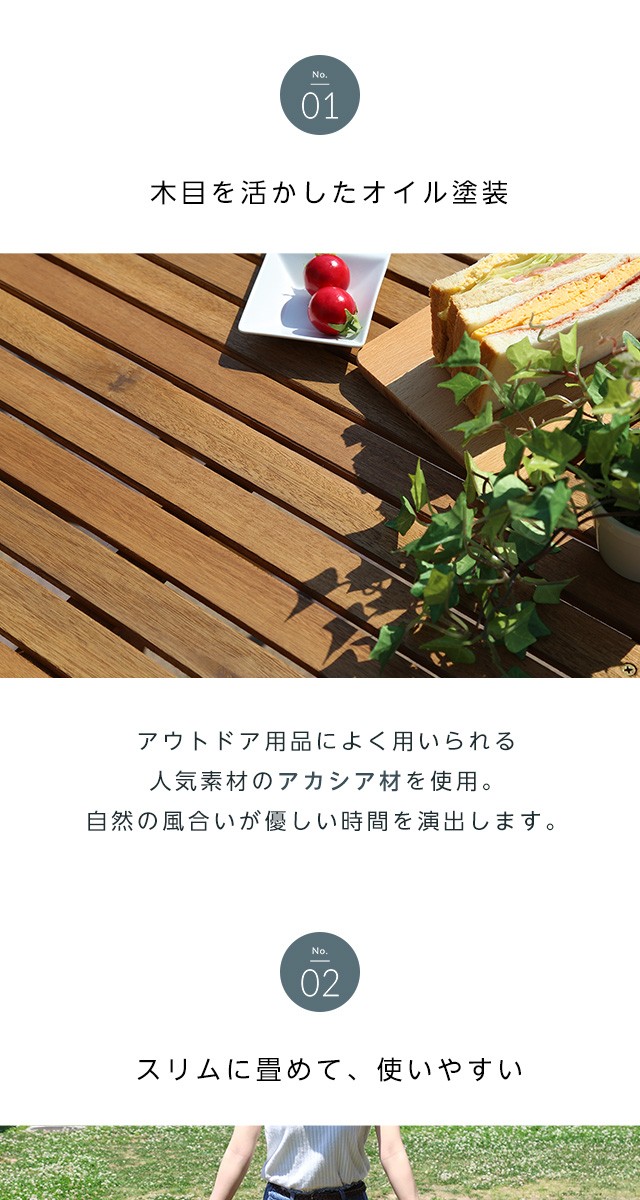 ガーデンテーブル 折りたたみ 木製 アカシア材使用 Xiao -シャオ- : so