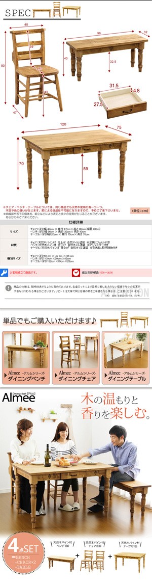 ダイニングテーブルセット 4人用 幅120 ベンチ おしゃれ ダイニング4点 